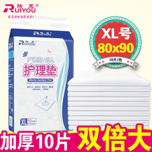 90护理垫一次性月子用品姨妈垫10片 瑞友产褥垫产妇垫大号加厚80