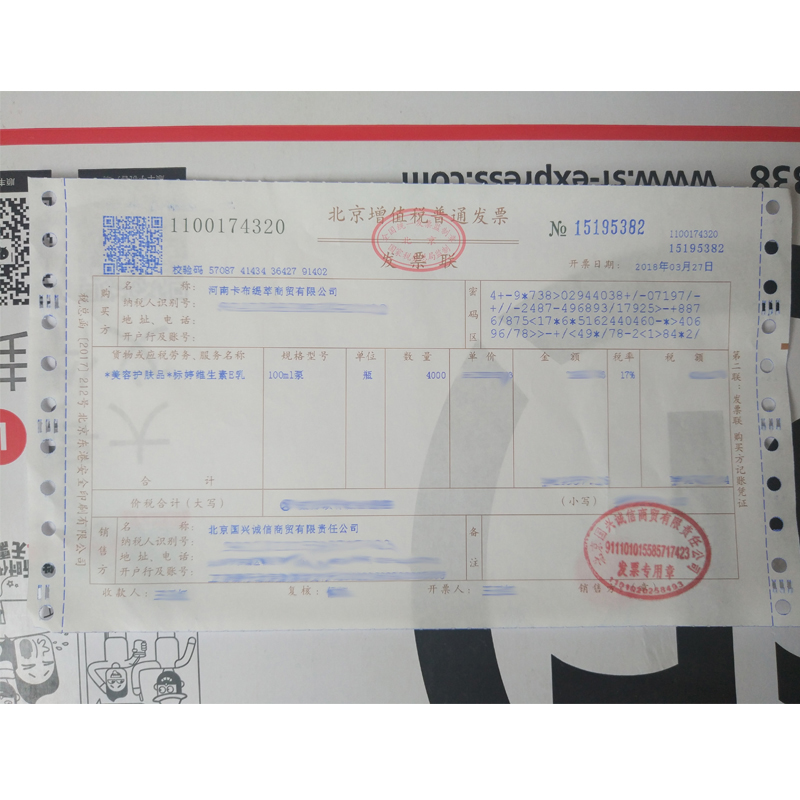 正品北京医院标婷维生素e乳液100g保湿面霜滋