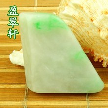 玉原石A货飘翠绿色花明片料 翡翠冰糯老坑种厚桩小牌子毛料
