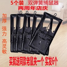 5个装 老鼠夹捕鼠器铁质笼子强力抓耗子全自动家用超强捕鼠神器