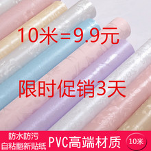 10米加厚纯色自粘墙纸客厅卧室碎花宿舍防水墙贴酒店宾馆装 修壁纸