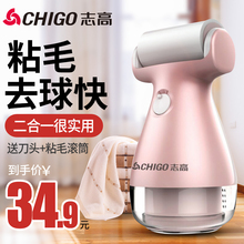 志高毛衣服起球修剪器充电式剃球机粘毛刮吸除脱毛神器去球打毛机
