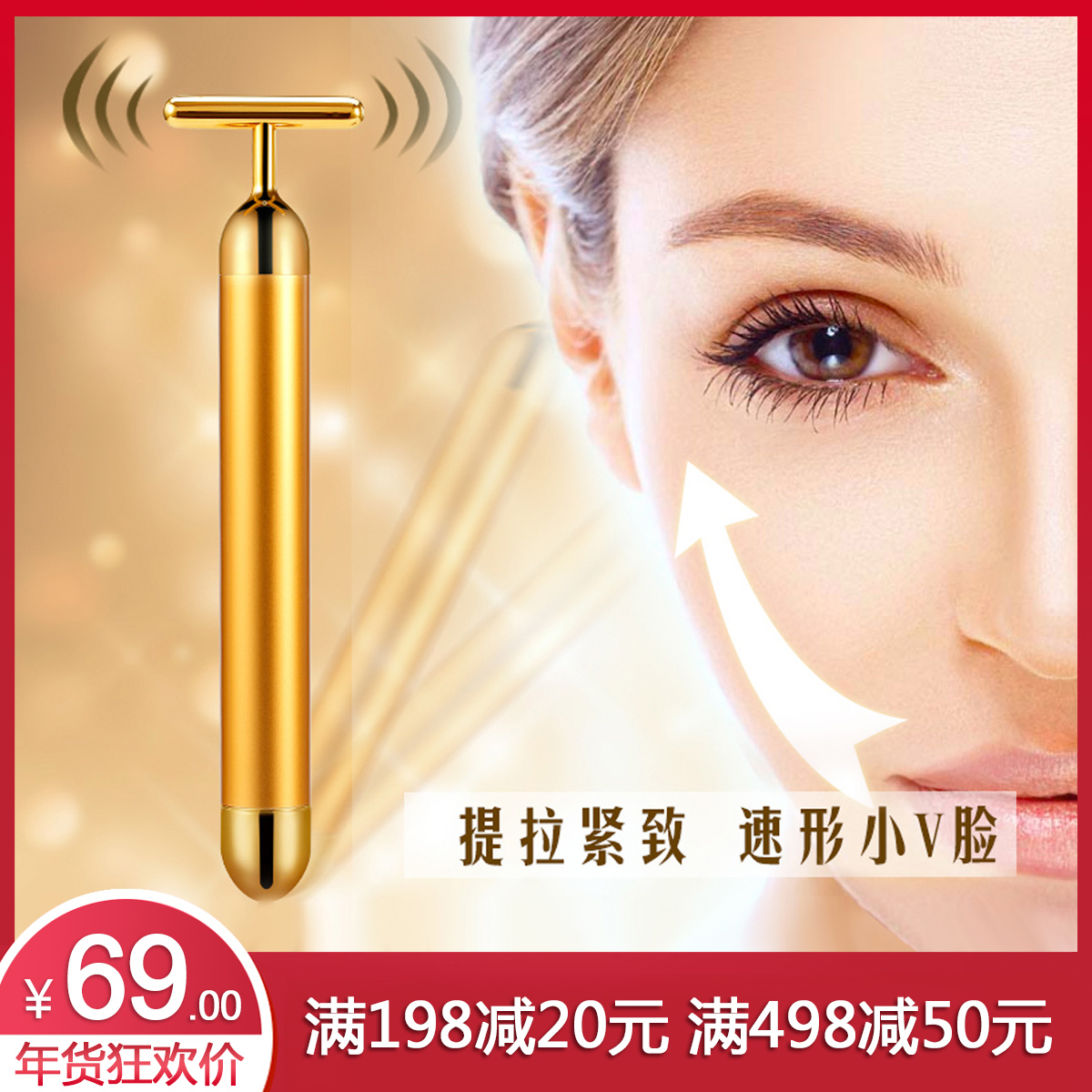 2件75折 24k金黄金美容棒出口日本按摩仪法令