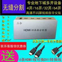 hdmi高清四进一出dnf搬砖分屏器地下城4口分割器同步切换搬砖游戏