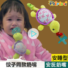 包饺子同款 进口安睡型安抚奶嘴宝宝玩偶动物毛绒玩具宽口可拆卸