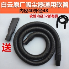 洁霸吸尘器软管螺纹管管子内径通用工业波纹管吸尘管配件32配件40