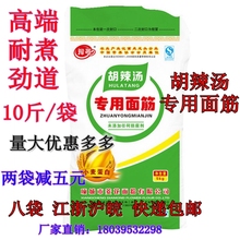 餐饮脱水干货 周口特产胡辣汤面筋片咸汤辅料胡辣汤专用面筋10斤装