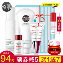 瓷肌祛痘套装男女士护肤品控油补水青春痘粉刺痘印旗舰店官网正品
