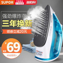 苏泊尔电熨斗家用蒸汽迷你手持式小熨斗学生宿舍小型烫衣服电烫斗