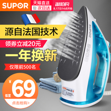 苏泊尔电熨斗家用蒸汽迷你手持式小熨斗学生宿舍小型烫衣服电烫斗