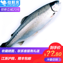 鲑鱼新鲜三文鱼生鱼片刺身 7kg 智利进口冷冻三文鱼整条6 怡鲜来