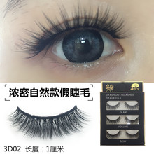浓密款 眼睫毛新品 假睫毛3D02自然仿真中长款 柔软舒适舞台演出化妆