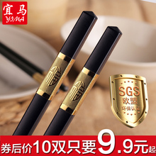 宜马快子家用餐具酒店合金筷子家庭套装10双防滑不发霉日式实木筷