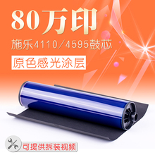 4112 4127 7000 4595 施乐4110鼓芯1100 d95风神D110硒鼓感光鼓芯