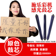 7775黑彩色鼓560感光硒鼓 7550 700 7600 6500 施乐7500鼓芯5065