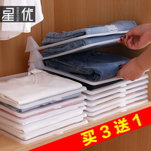 星优叠衣神器衣柜收纳叠衣板创意家用懒人自动叠衣服衬衫 分类三折