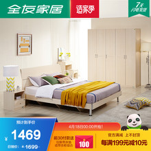 全友家私简约现代板式床卧室家具1.5 1.8m双人床床头柜床垫106302