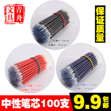 中性笔碳素水笔芯 0.5mm子弹头全针管头0.38替芯蓝红黑色批发包邮