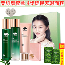 女神套装 护肤品几严航 美肌颜小绿盒植物套盒四件套旗舰店官方正品