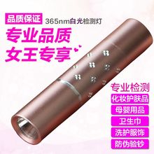 荧光测试笔绿叶爱生活卫生巾荧光剂检测