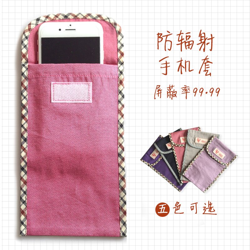 手机防辐射贴真的有用吗？