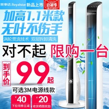 荣事达电风扇塔扇家用机械落地扇静音摇头大厦扇立式台式无叶风扇