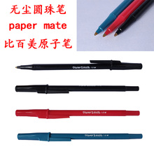 Mate33311 PenBeat笔 无尘室专用圆珠笔 比百美原子笔Paper 敲笔