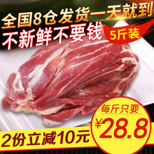进口5斤装生鲜牛腱子真空包装新鲜牛肉生牛肉黄牛肉牛腩牛肉批发1