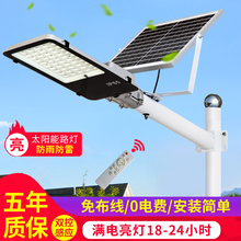太阳能灯户外庭院灯家用超亮小区广场高杆照明灯新农村太阳能路灯