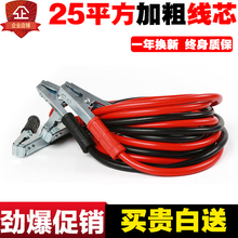搭电线线连接铁线搭线过江龙打火搭车夹子电瓶搭火线 汽车新款