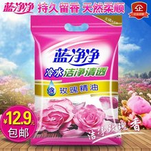 包邮 2.7斤大包玫瑰留香宾馆酒店家用整箱 蓝净净洗衣粉家庭装