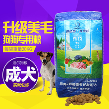 40斤20kg迪尔拉布拉多泰迪成犬大小型犬全 通用型 狗粮 营养配方