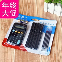 新款 5支笔加5支笔芯计算器组合奖品a054 经济装 商务办公上学生套装