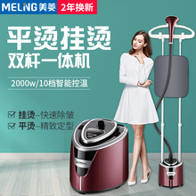 店专用新款 熨烫机 美菱挂烫机家用蒸汽电熨斗烫熨衣服立式挂式服装