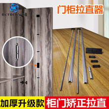 衣柜门拉直器防止衣柜门板变形拉直器橱柜门板矫直杆调直器 加厚款