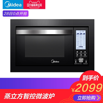 Midea/美的 AG025QC7-NAH 嵌入式微波炉内嵌镶嵌式家用智能蒸立方
