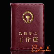 真皮铁路工作证皮套牛皮路局工作证外壳保护套棕酒红色壳子 包邮