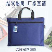手提文件袋帆布A4办公会议培训拉链袋大容量多层资料袋公文包定制