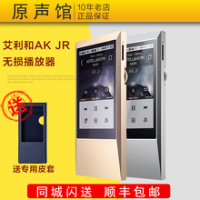 国行正品 艾利和AK hifi无损音乐播放器便携迷你发烧mp3