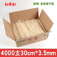 3.5mm加粗烤肉羊肉串烤面筋炸串一次性大竹签子 烧烤竹签批发30cm
