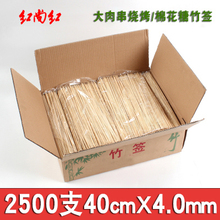 4mm冰糖葫芦烧烤一次性棉花糖烤肉大竹签子工具用品 竹签批发40cm