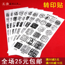 篆刻印章转印贴练习章料印石章料篆刻印章石头 印章石材寿山石头