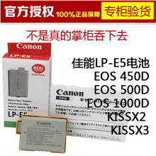 EOS KISSX2 1000D 500D E5电池 佳能LP 450D 原装 KISSX3单反相机