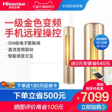 72LW KFR Hisense 海信 2N24 A8X720Z 大3p匹变频立式柜机空调