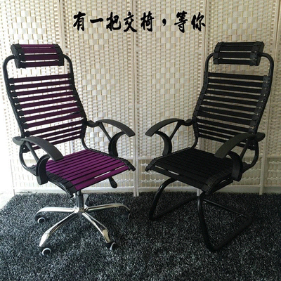 橡皮筋电脑椅打折促销