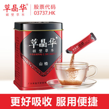包邮 草晶华山楂破壁草本非山楂粉滋补粉茶饮品泡茶无硫