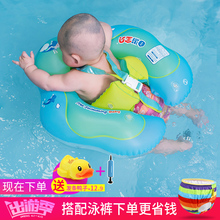 婴儿游泳圈防翻趴圈脖圈宝宝腋下0 6岁自由游泳圈儿童 自游宝贝