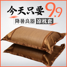 夏季凉席枕头套冰丝藤枕套单人枕巾席 夏天竹枕套成人大号一对拍2