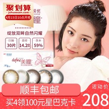 近视隐形眼镜合亚 强生美瞳日抛女30片小直径13.8mm自然大混血同款