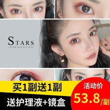 抖音灰 美瞳半年抛隐形眼镜女大小直径13.8mm自然混血虹膜网红同款